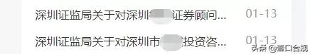 “关注”“建仓”等字眼禁用，微信标注要真实，公众号留言要管理