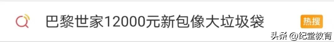 巴黎世家二手垃圾袋,巴黎世家新款包包垃圾袋