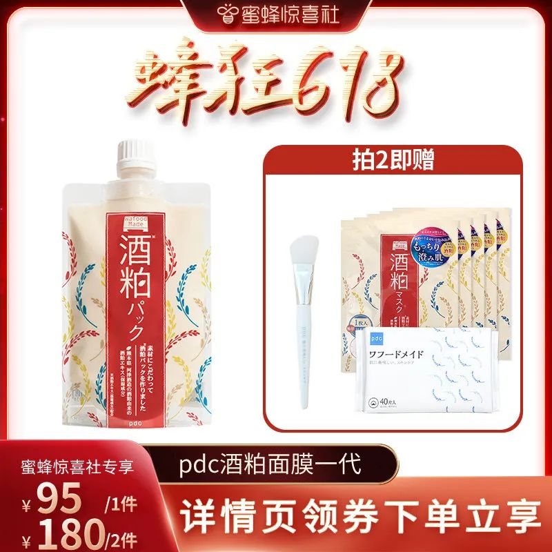 蜜蜂惊喜社618购物清单,蜜蜂惊喜社618预告最新