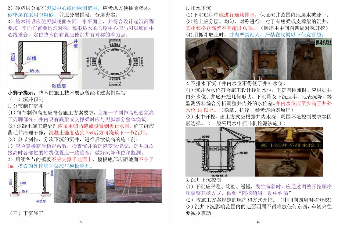 一建市政从64分到106分仅用2个月！没啥诀窍，就看了市政黄金笔记