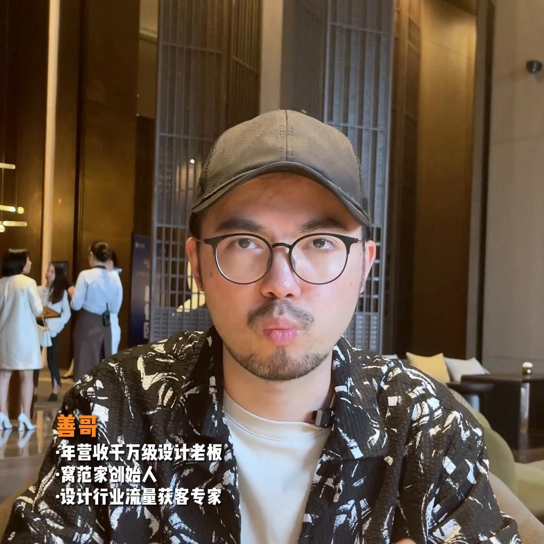 宝藏干货！设计师最赚钱的模式就是成为超级个体@DOU+小助手