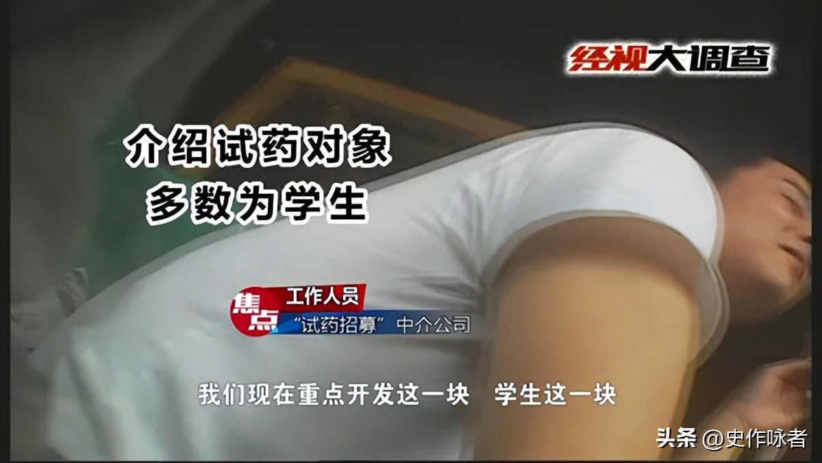 女孩试药一次赚9千,女子试药一次赚10万