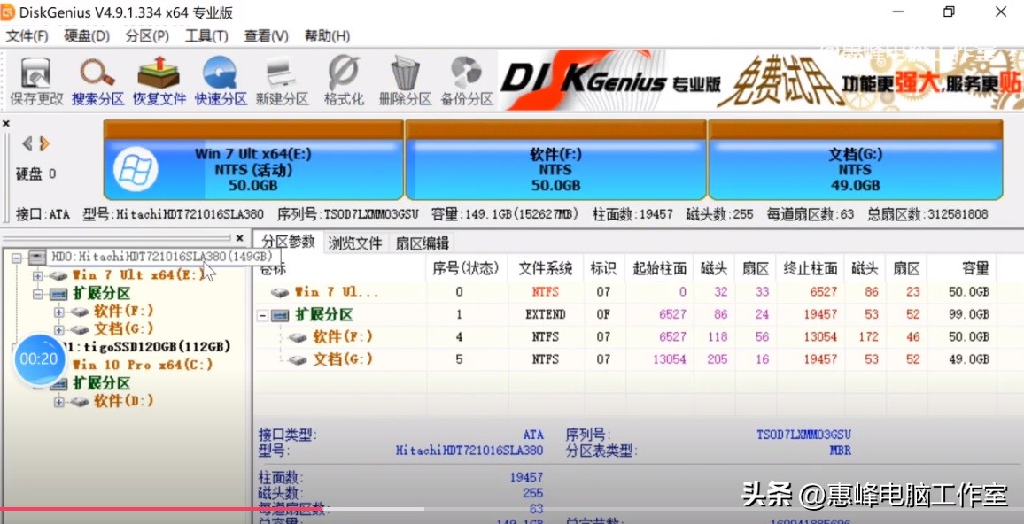 diskgenius修复硬盘后分区不见了,diskgenius已删除或格式化恢复