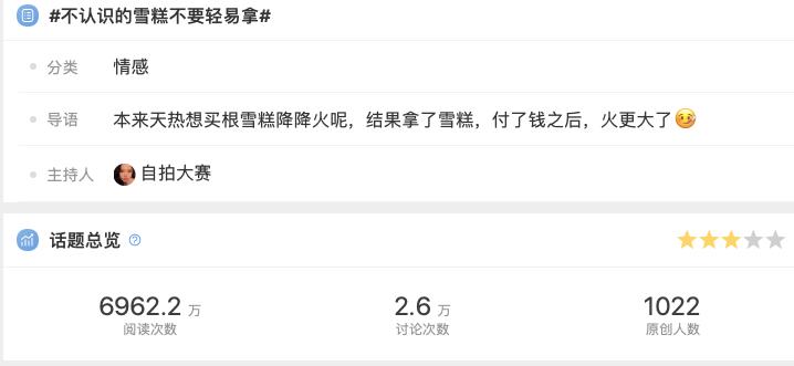 雪糕自由是什么,雪糕离开冰箱自己动