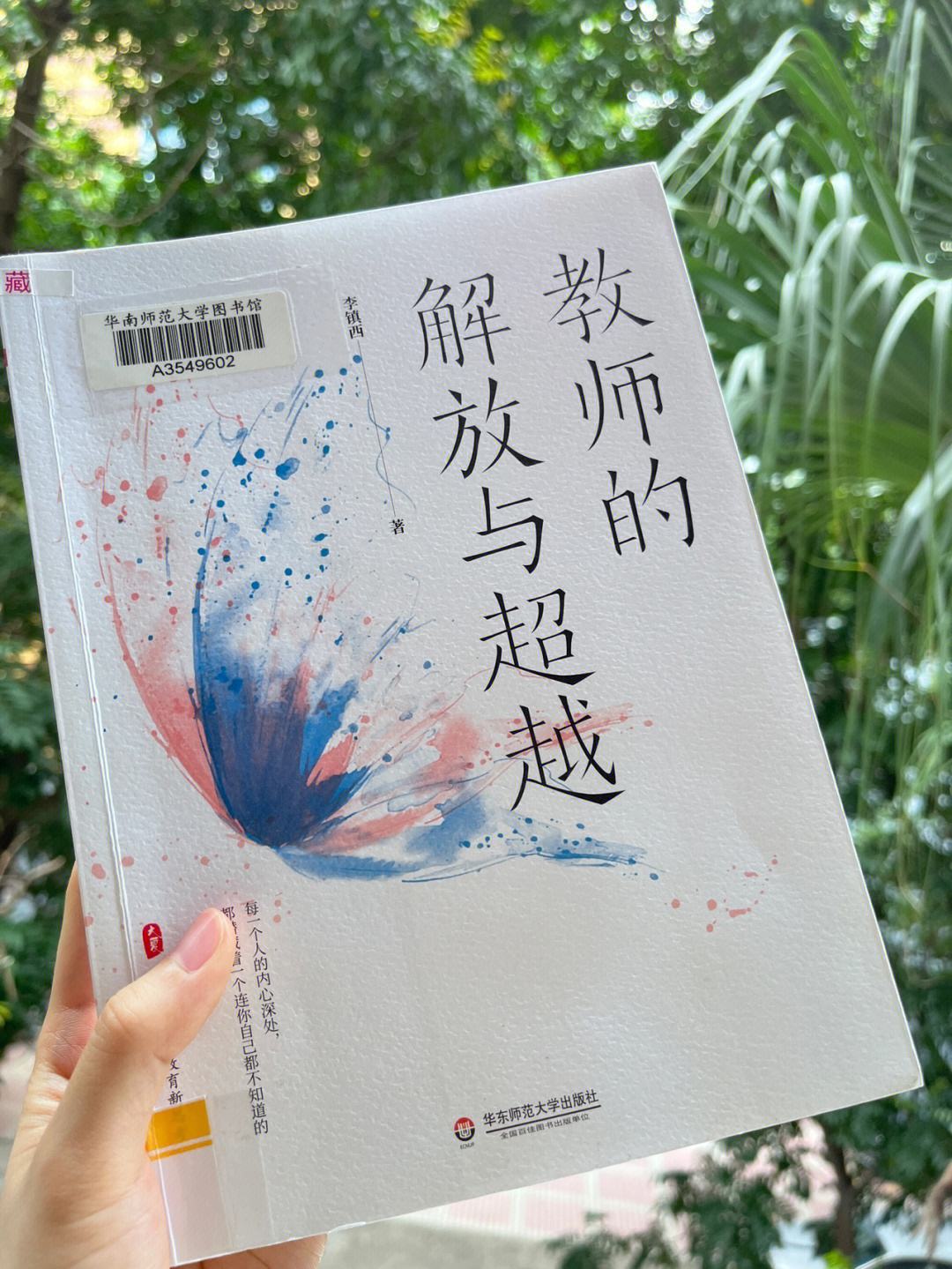 与书相伴与智慧同行,与书相伴静静地享受这段时光