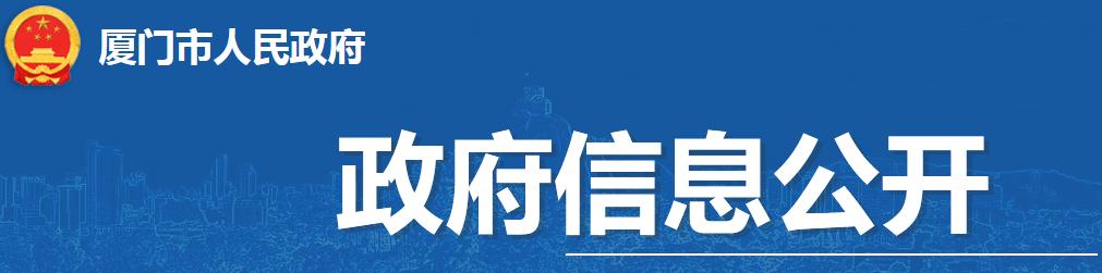 厦门重磅规划,厦门打造新经济之都