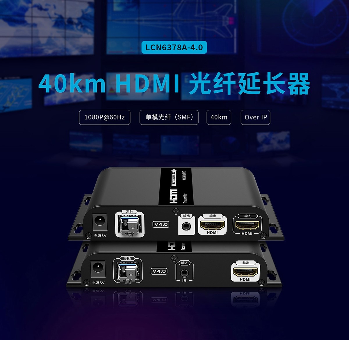 光纤hdmi的使用方法和用途,hdmi光纤延长器连接教程