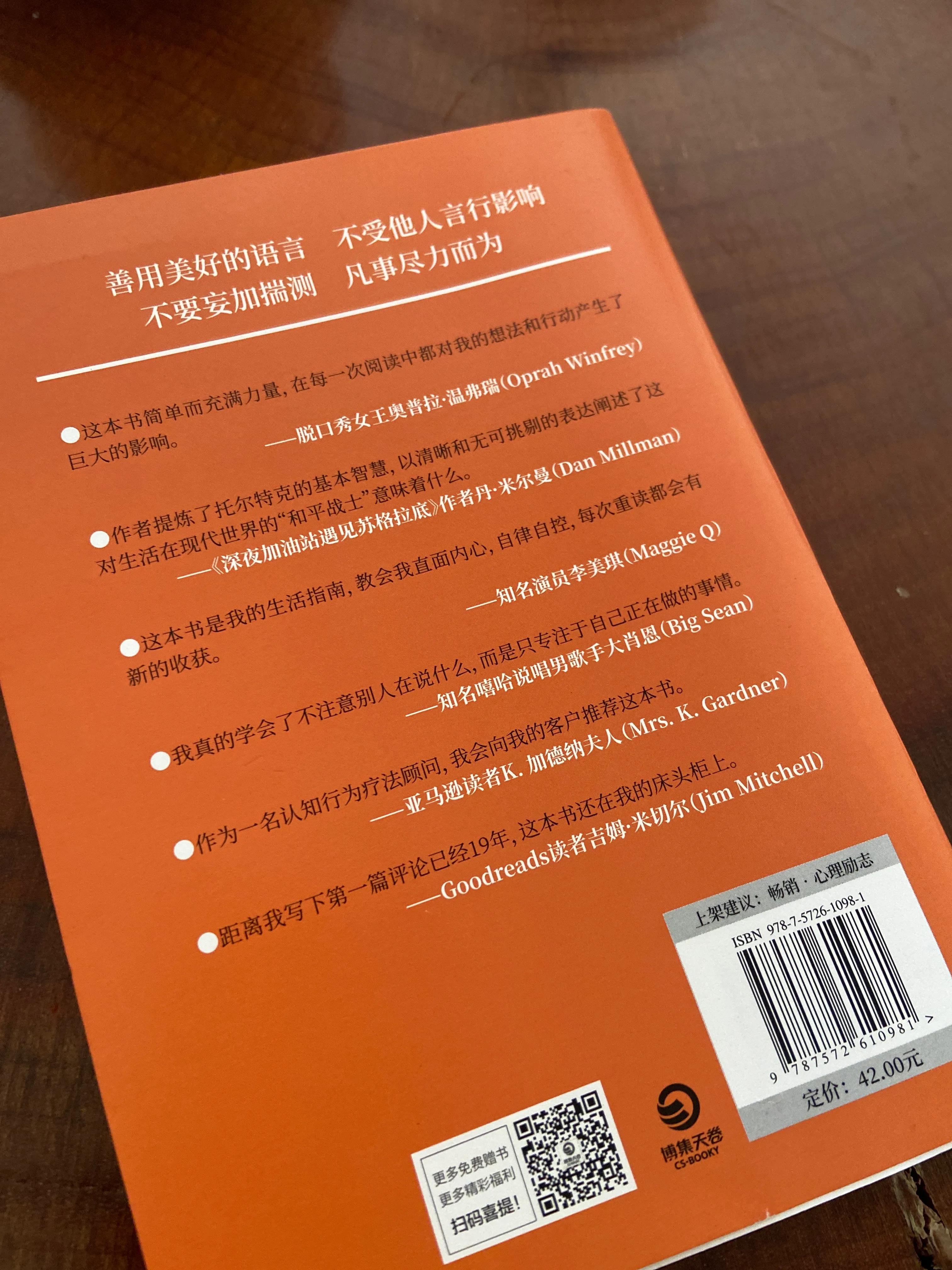 《通往心灵自由之路》：履行这4个约定，让你拥有自由人生。