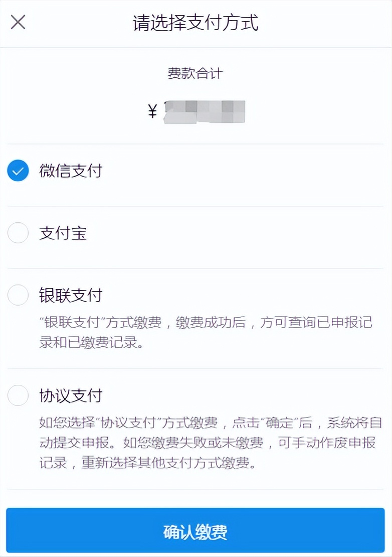 京通社保缴费信息,京通小程序如何缴费社保