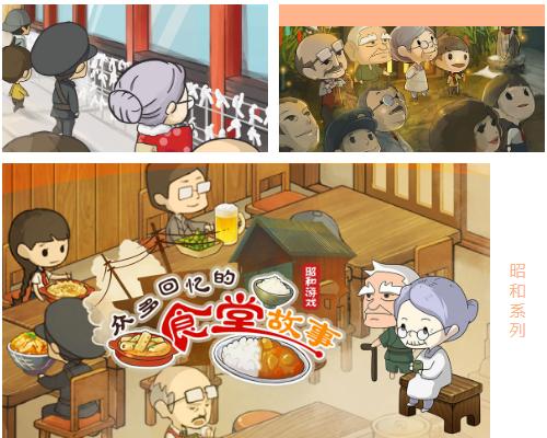 昭和治愈系列,温暖治愈的剧