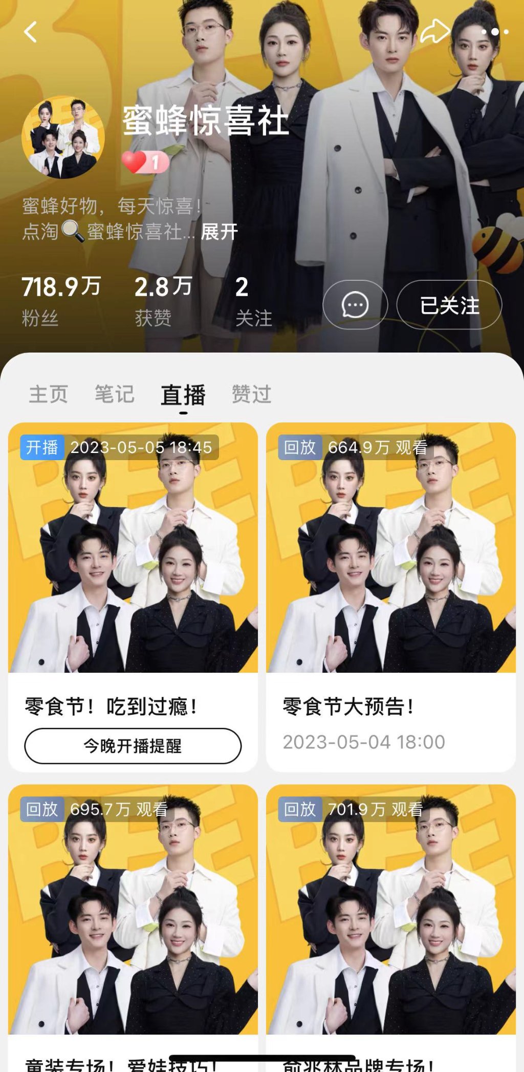 薇娅重回舞台完整版,谦寻和薇娅什么关系
