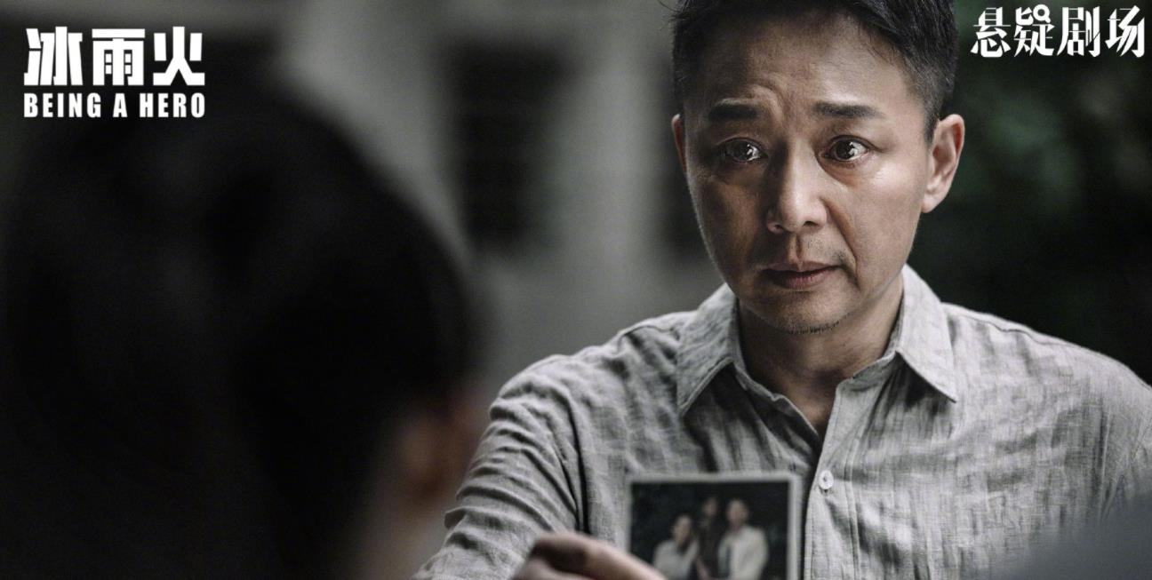 冰雨火最新预告26集,冰雨火31集几时更新