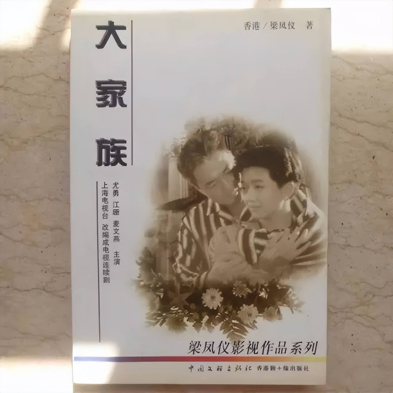 周凯旋跟了李嘉诚多少年,周凯旋凭什么被李嘉诚独宠29年