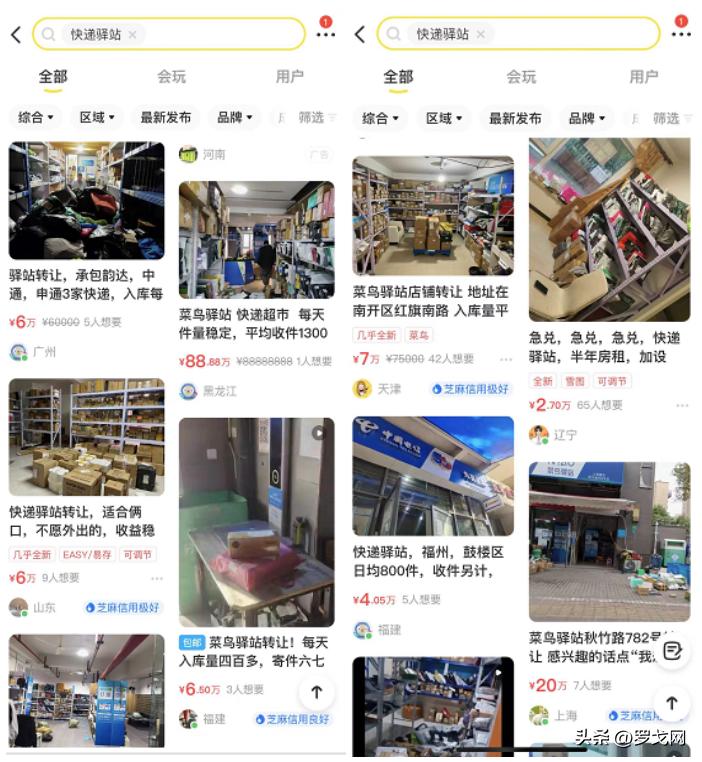 快递驿站旁边可以做什么生意,快递驿站可以月入十万吗