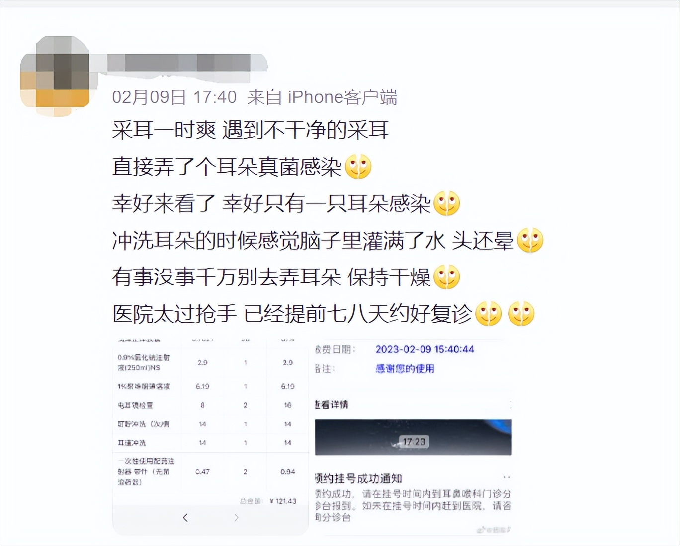 多久给宝宝清理一次耳道,多久给宝宝掏一次耳朵