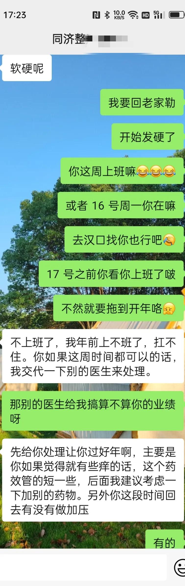 武汉同济医院骗子,武汉同济医院光谷区是高风险吗