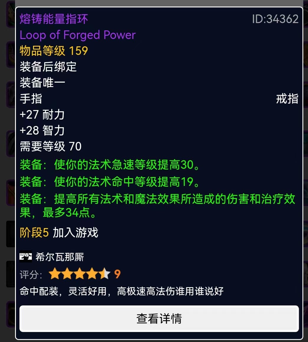 魔兽世界tbc法师p5毕业装备,魔兽世界怀旧服tbcp5图纸掉落