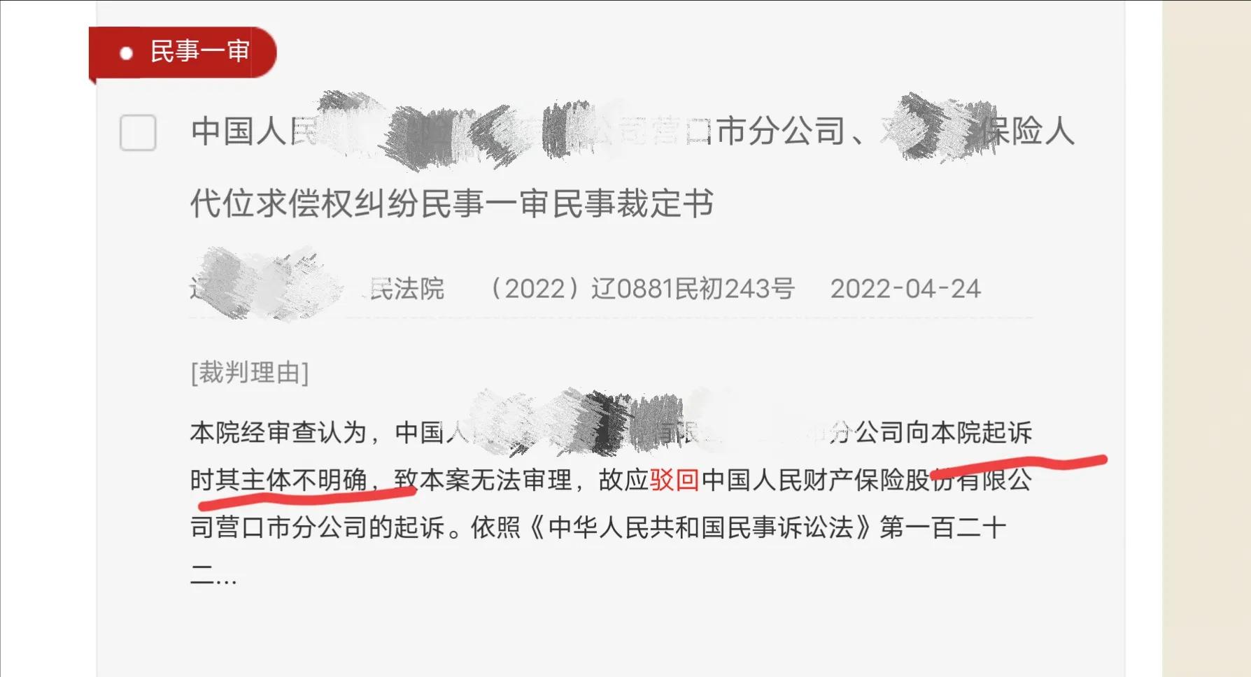 驳回起诉如果不上诉会怎样,因自认驳回起诉后重新起诉可以吗