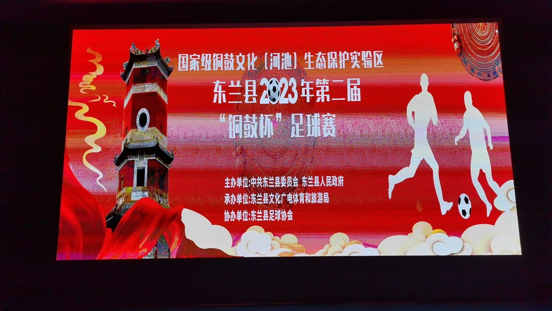 醉美黔东南斗牛争霸赛,醉美东兰县