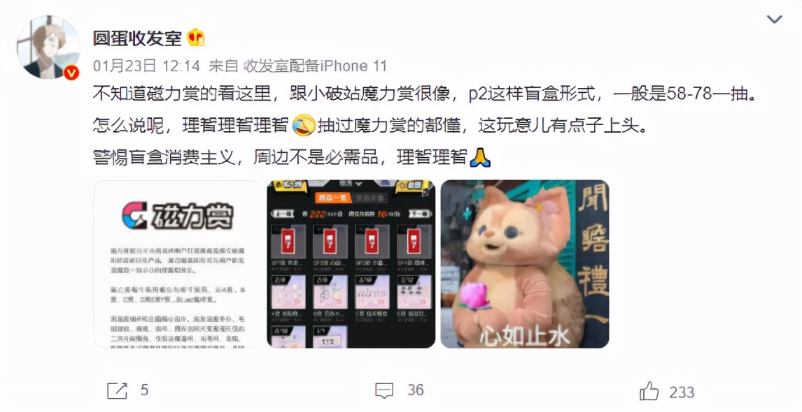 b站盲盒收入,b站盲盒39元抽奖