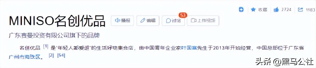 伪装成国货的日本企业,伪装成中国品牌的日本产品