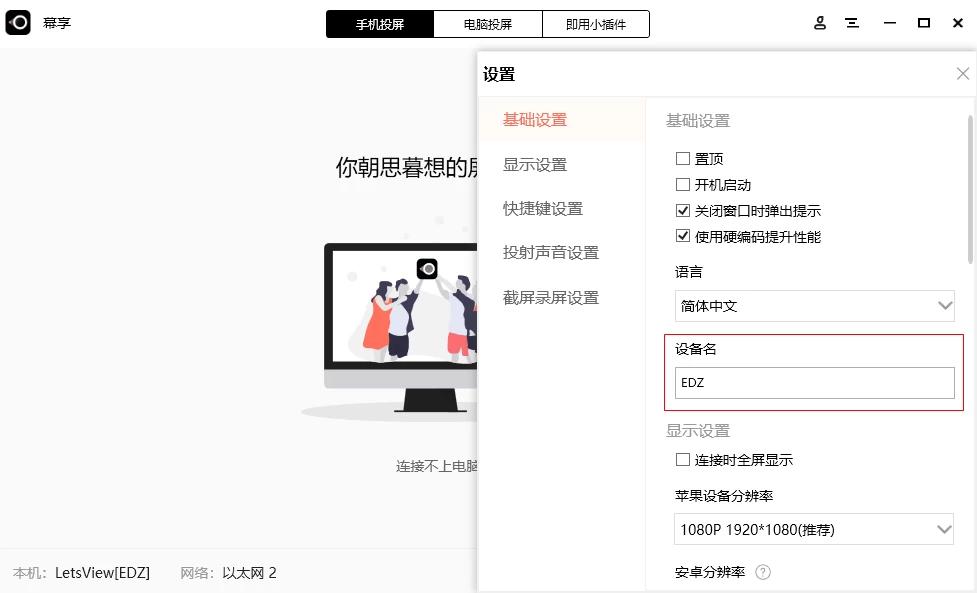手机免费投屏软件哪个最好,手机投屏车机app软件哪个好