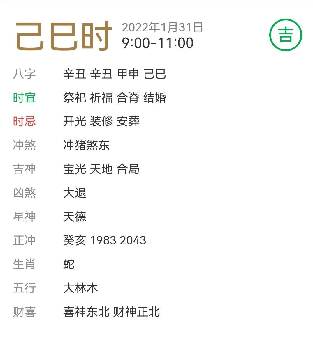 今年大年初一几点贴春联好,今年大年初一下午几点贴春联好
