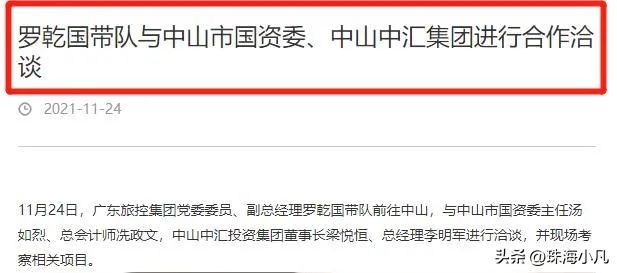 国际高端酒店破产拍卖,富华酒店拍卖得主