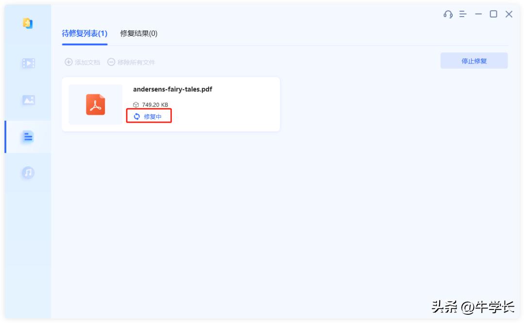 pdf文件损坏无法修复怎么修复,怎样修复pdf文档