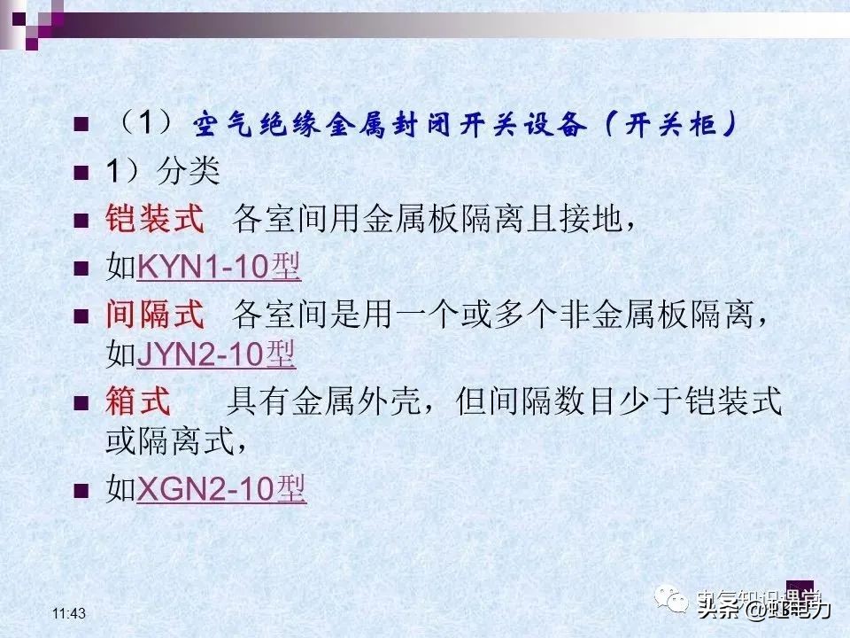 常用的供配电设备有哪些,供配电设备重点知识