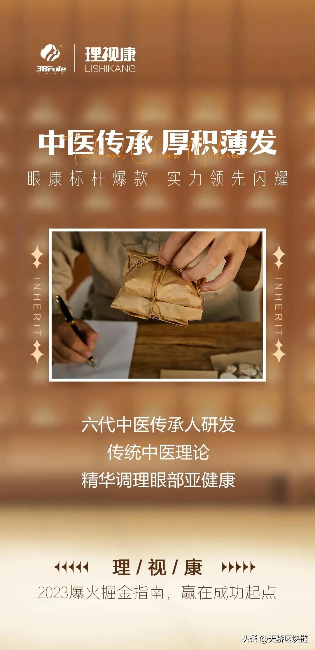三八妇乐与理视康的关系,三八妇乐公司和理视康关系