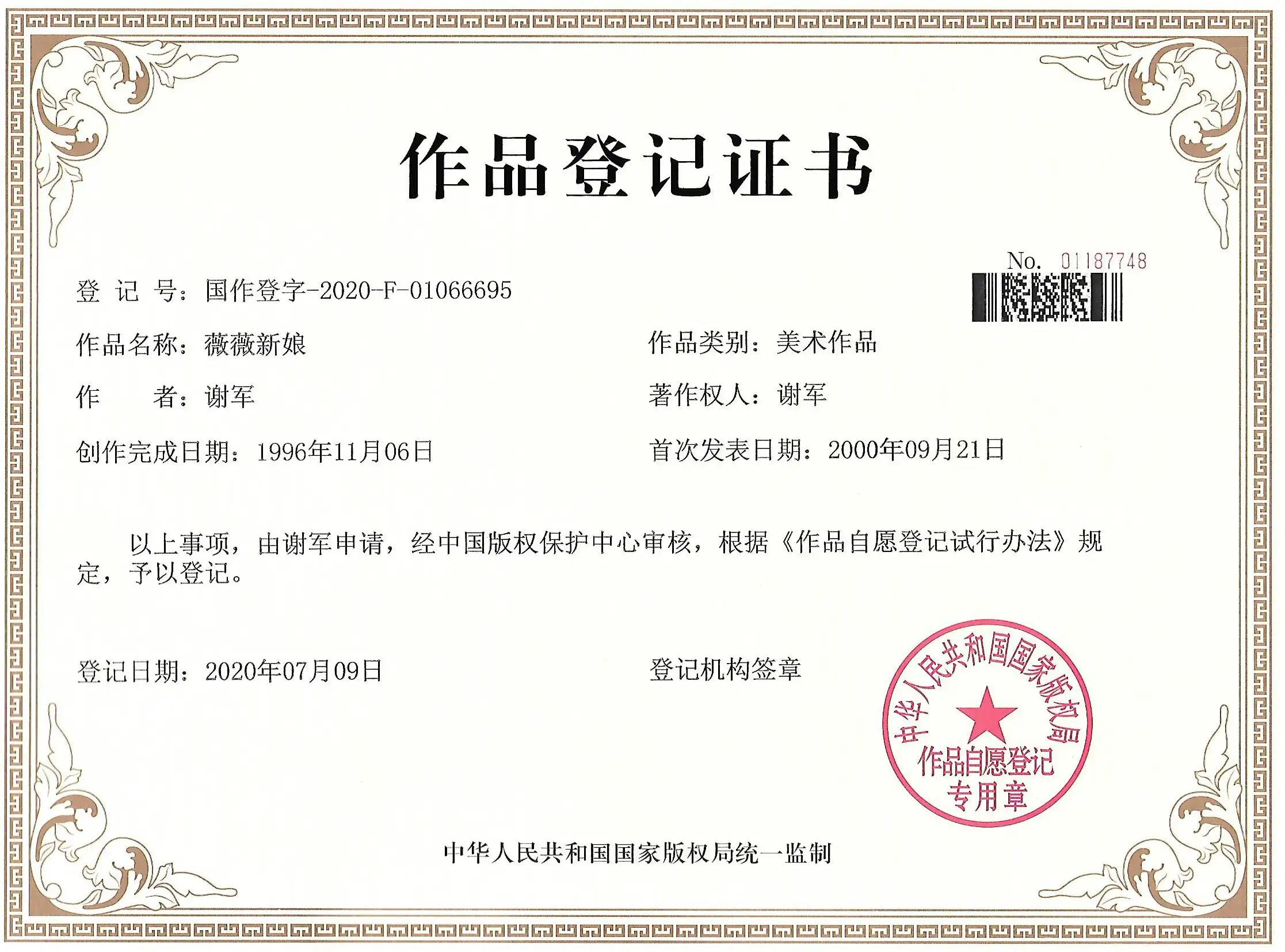 呼和浩特薇薇新娘,薇薇新娘婚纱摄影