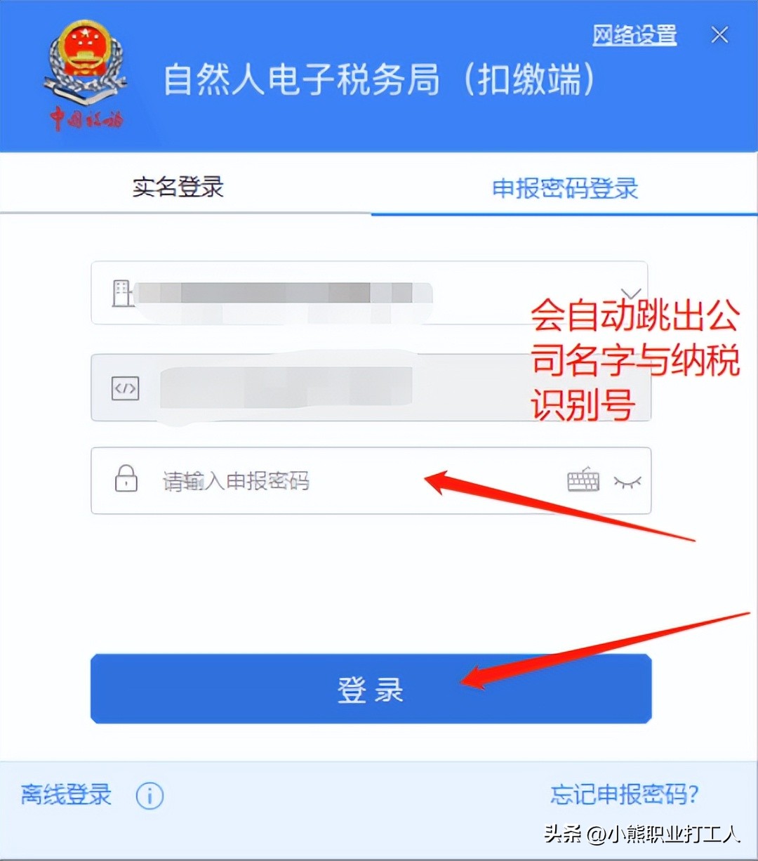 山东自然人电子税务局扣缴端下载,自然人电子税务局扣缴端个税申报