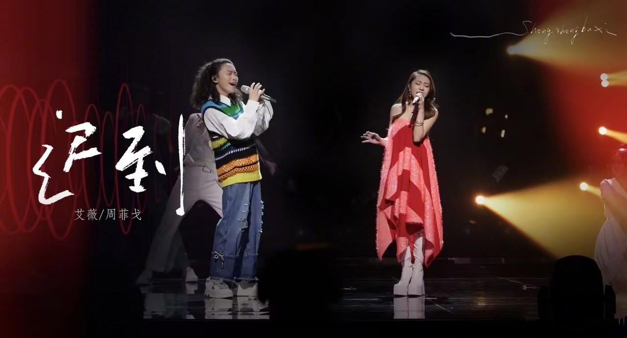 张杰那英华晨宇张信哲唱歌,声生不息宝岛季张杰是哪一期