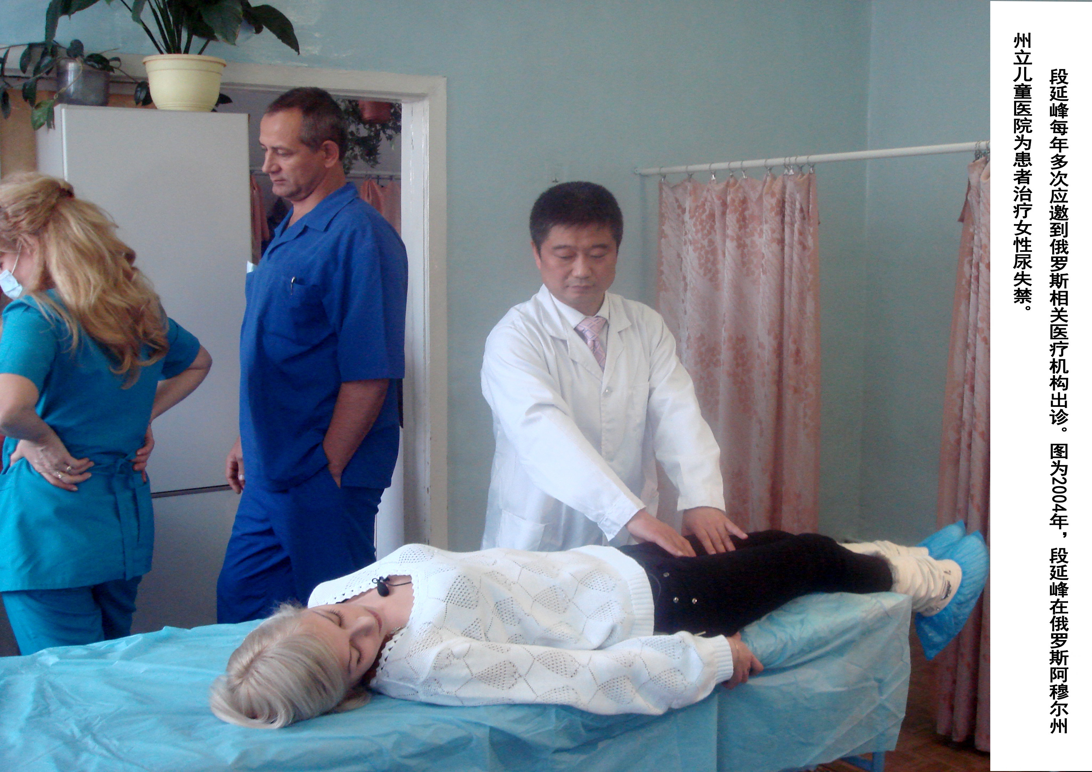 黑龙江省反射疗法协会专家委员会专家推介——段延峰