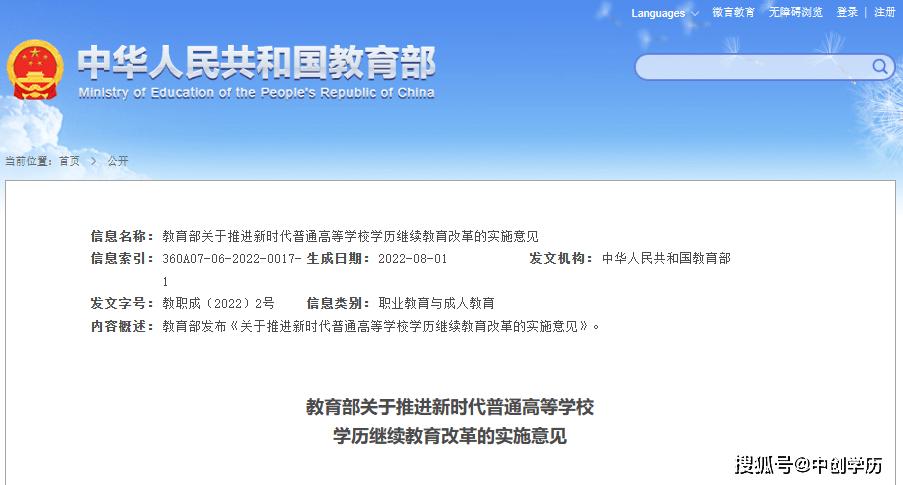 2023成考函授要面授吗,业余成考专科报名