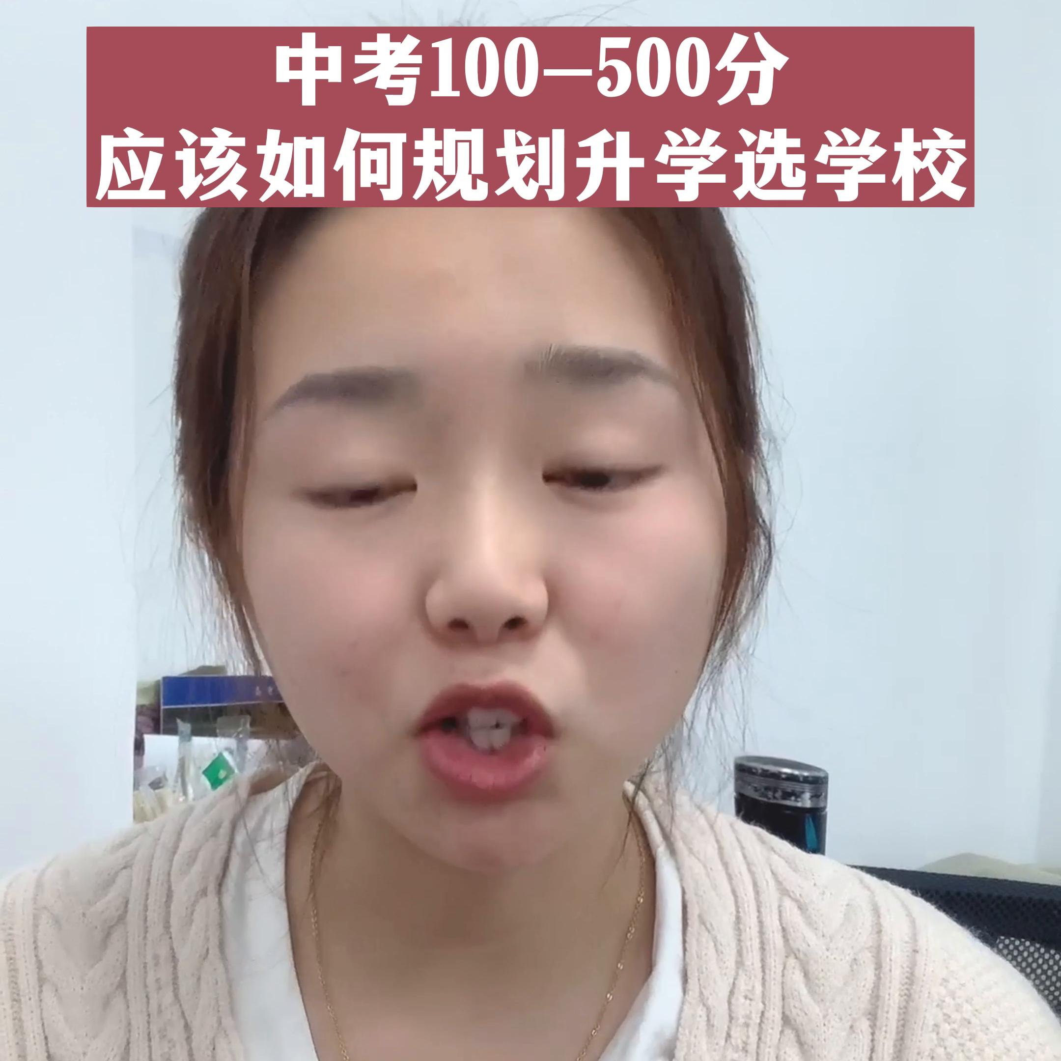 中考200多分可以读高中吗山东,中考200-300分学校山东