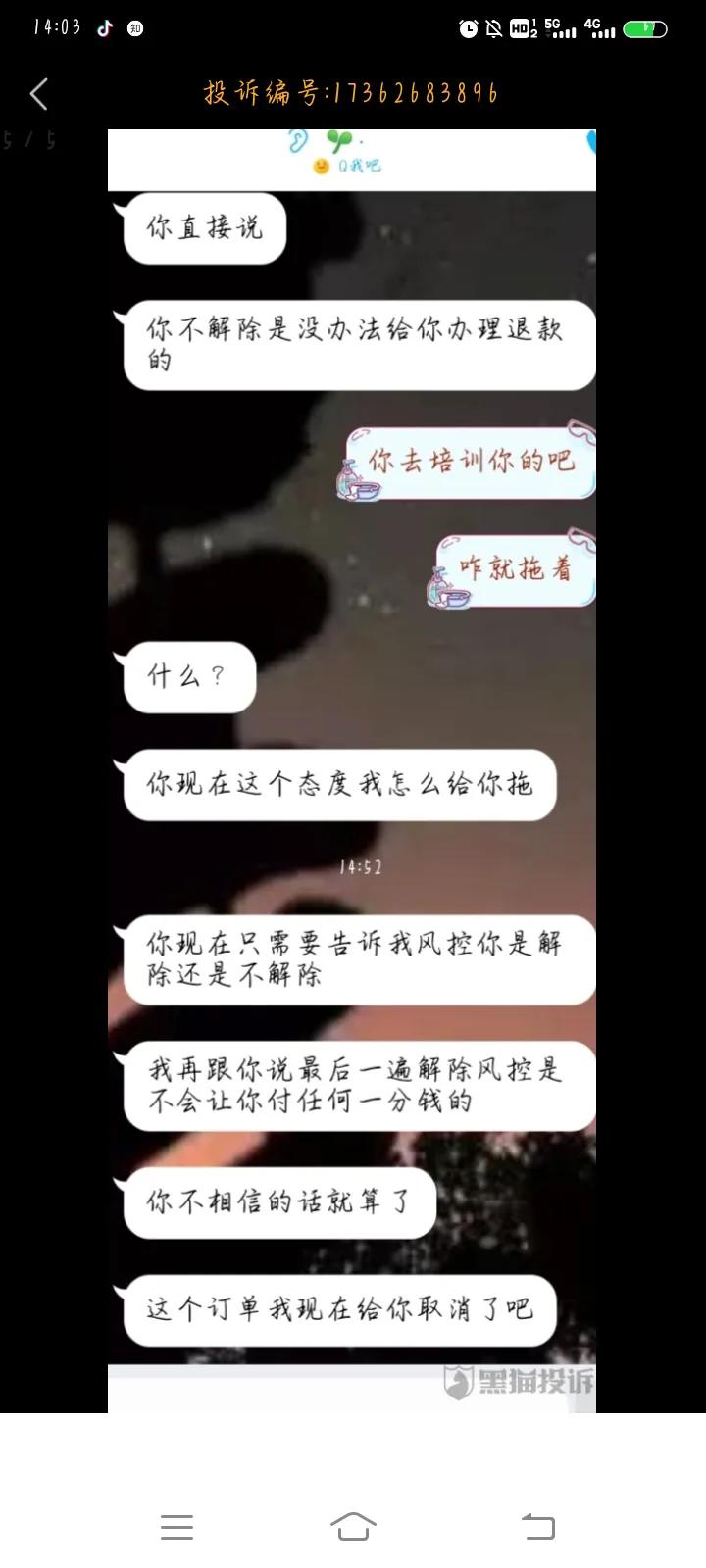 网上兼职刷单，你信了吗？快来看我有没有中招？