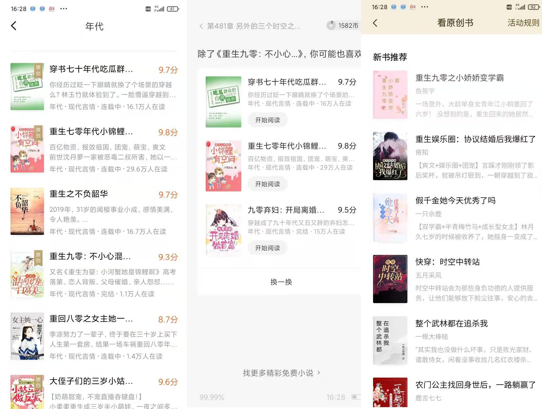 番茄小说签约审核一天了没结果,番茄小说经审核未达到签约标准