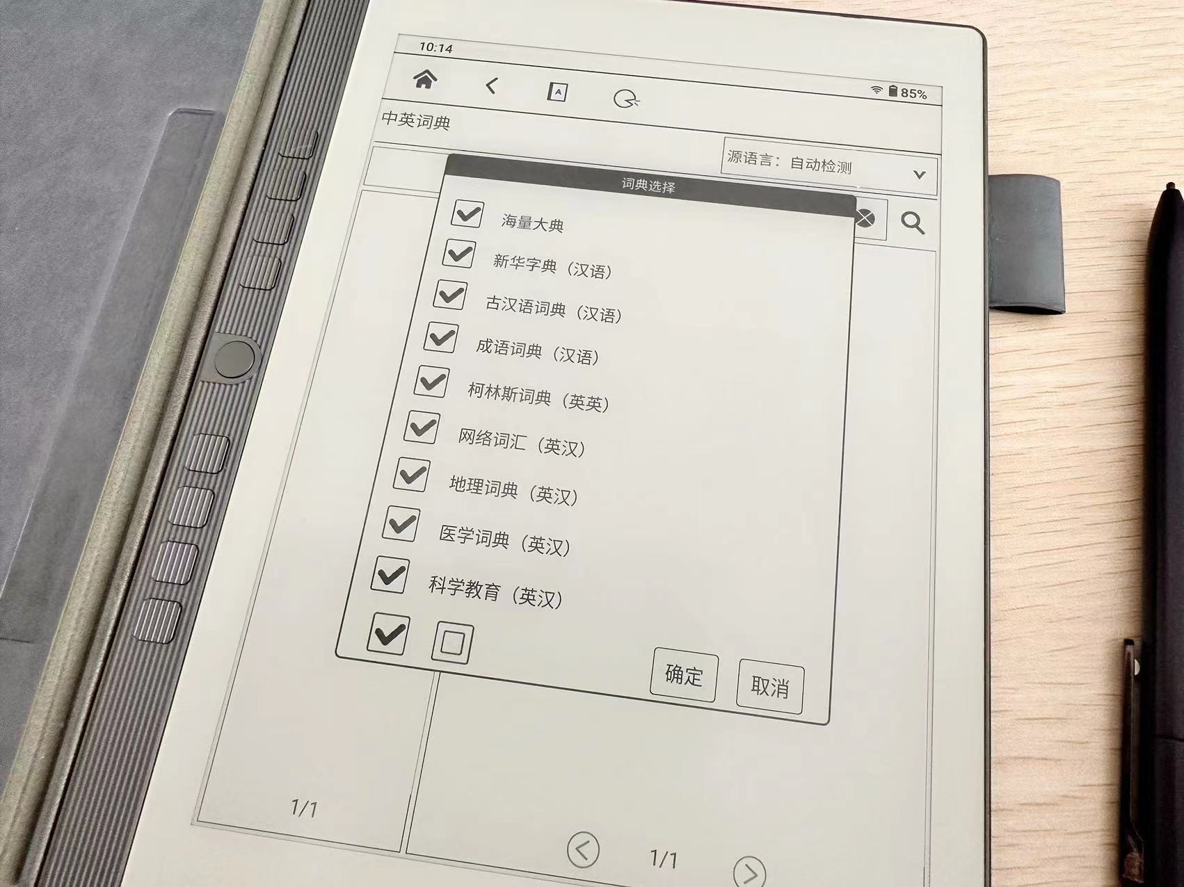 汉王手写电纸本n10换屏,大屏电子墨水平板汉王n10