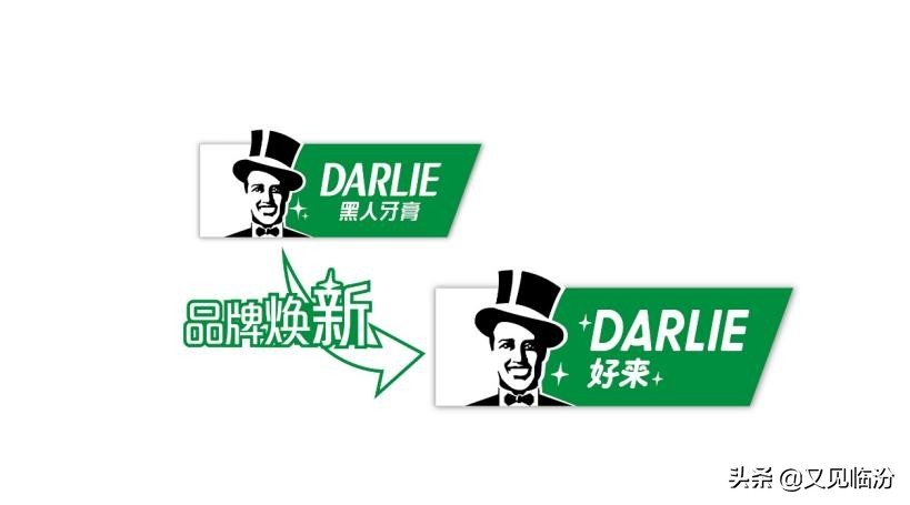 黑人牙膏改名的背后是战略大升级多层次发展欲成为行业引领者