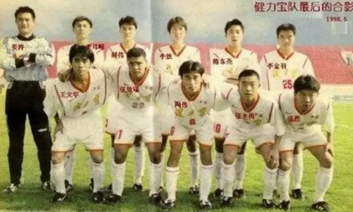 当年健力宝足球队名单,健力宝青年队为什么解散了