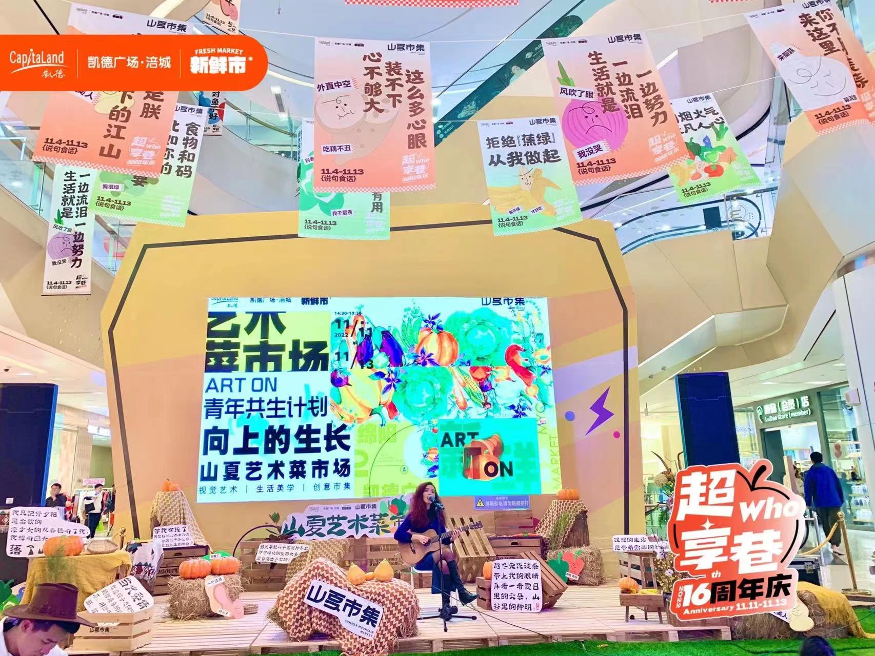 凯德上海风味,凯德中心商业