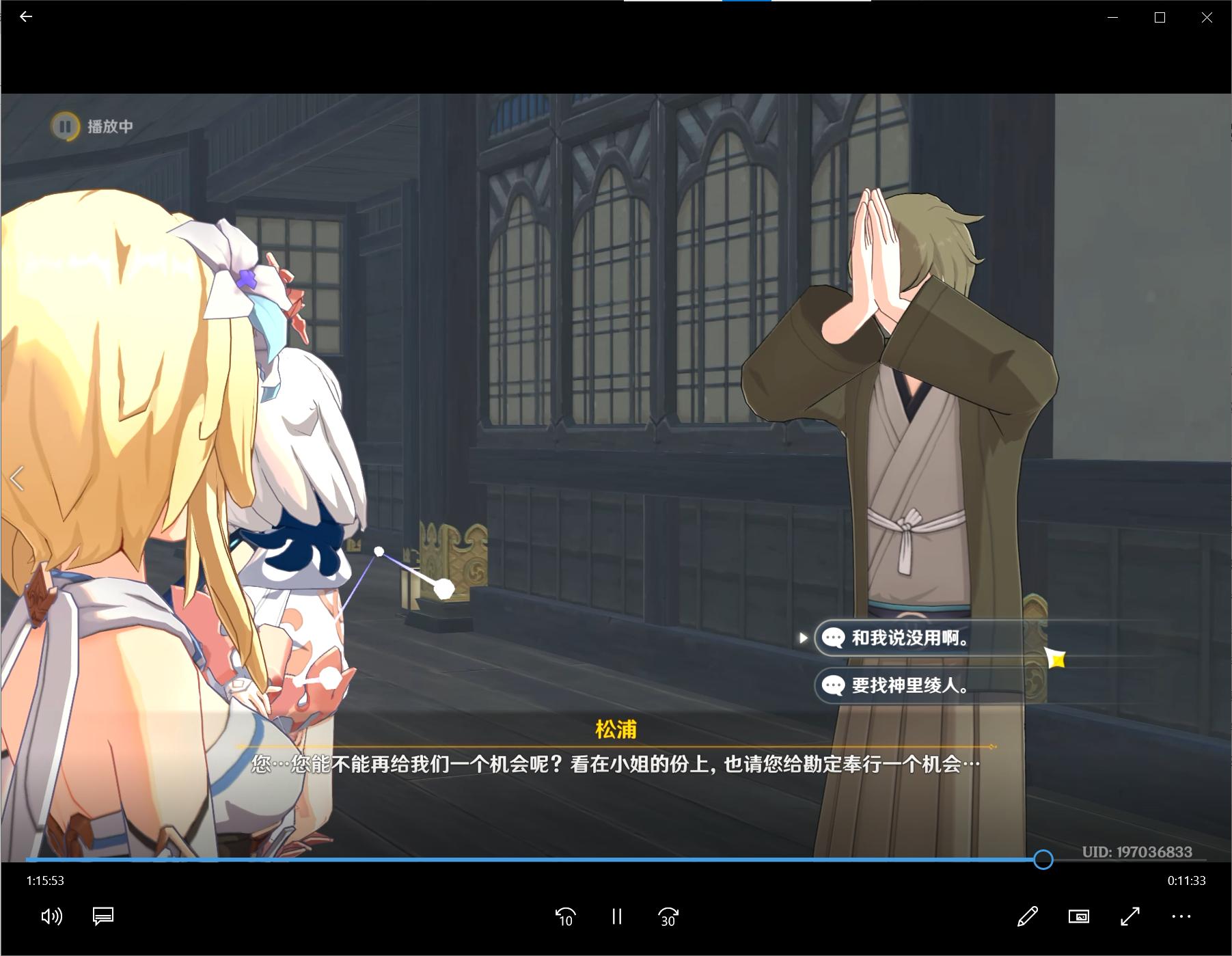 神里绫人的传说任务攻略,绫人传说任务狸猫在哪