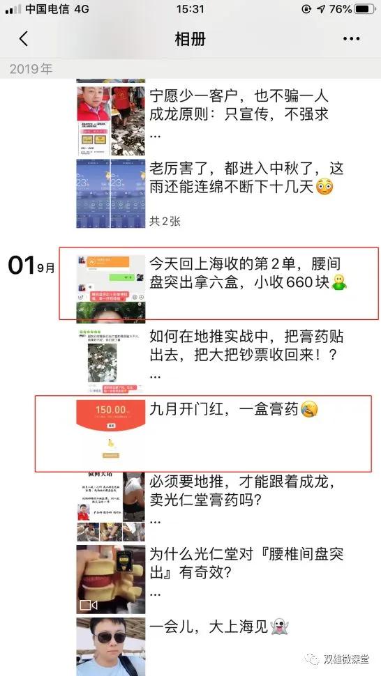 卖膏药直播卖货技巧和话术,膏药销售怎么快速引流