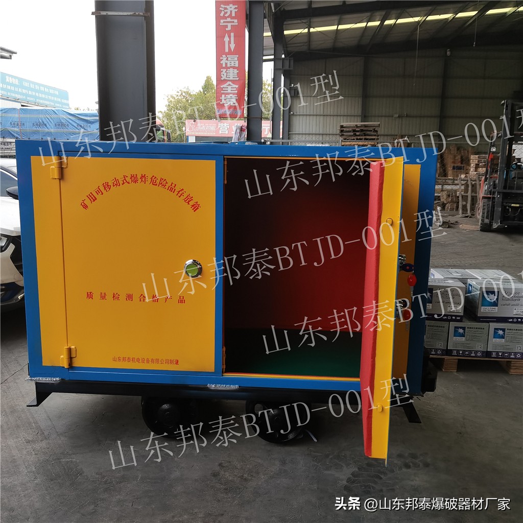 移动式*破爆**器材运输柜井下轨道运送火工品车山东邦泰BTJD-001