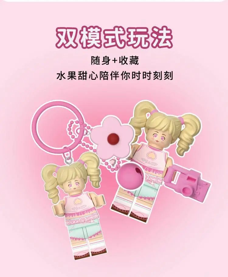 今天的新品都好可爱~【2023-4-24积木新品情报】