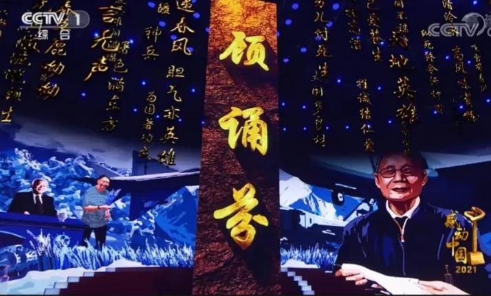 感动中国十大人物2021颁奖词,感动中国人物2021颁奖词和事迹