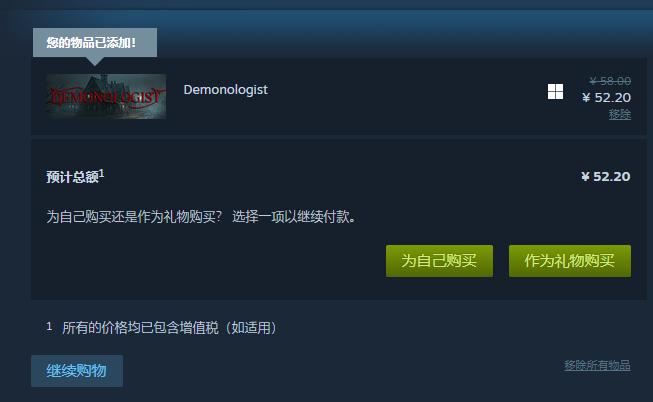 颤栗demonologist配置,颤栗demonologist可以直播吗