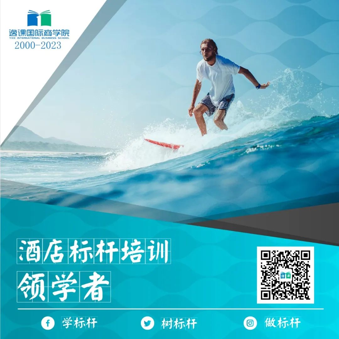 全国酒店服务标杆学习考察团：走进青岛海景花园酒店